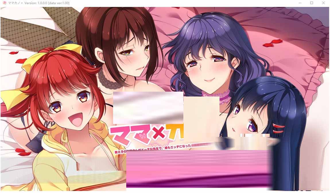 [ADV] 妈妈×女友＋学生的妈妈是H老师,女儿也加入H行列会有问题吗？中文版 [2.2G]