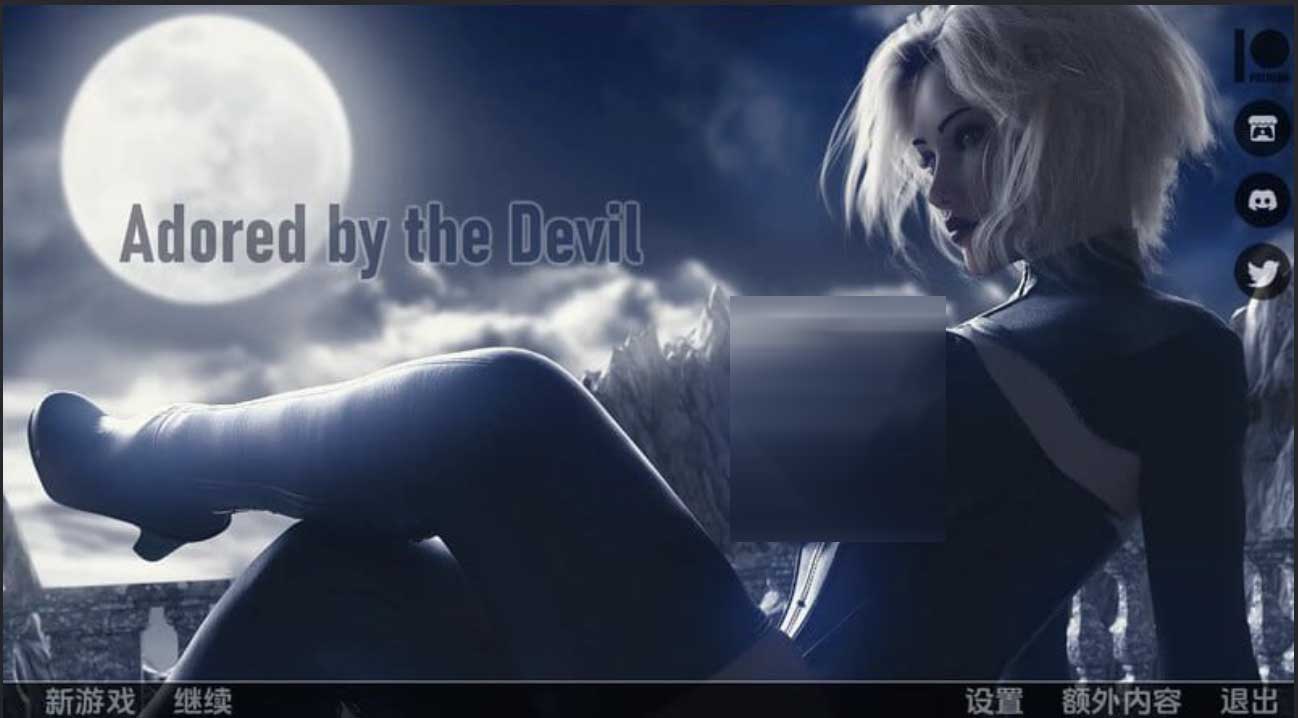 [SLG/PC]被恶魔宠爱 Adored by the Devil v0.13 中文版[7G]