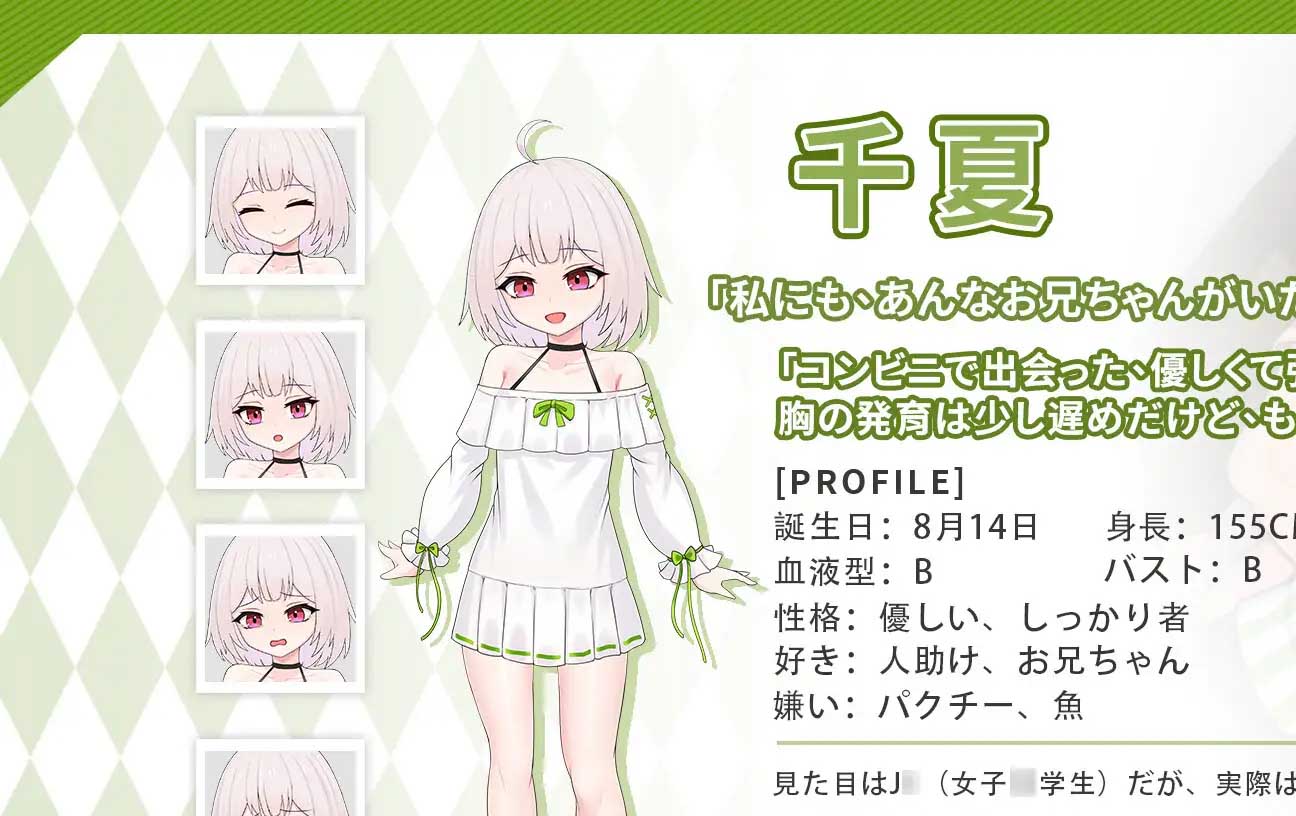 与傲娇妹妹的治愈日常 ツンデレ妹と私の癒しの日常 v1.0.0 官方中文版