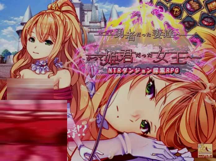 致我曾是勇者的妻子们+ 女王DLC DL官方中文