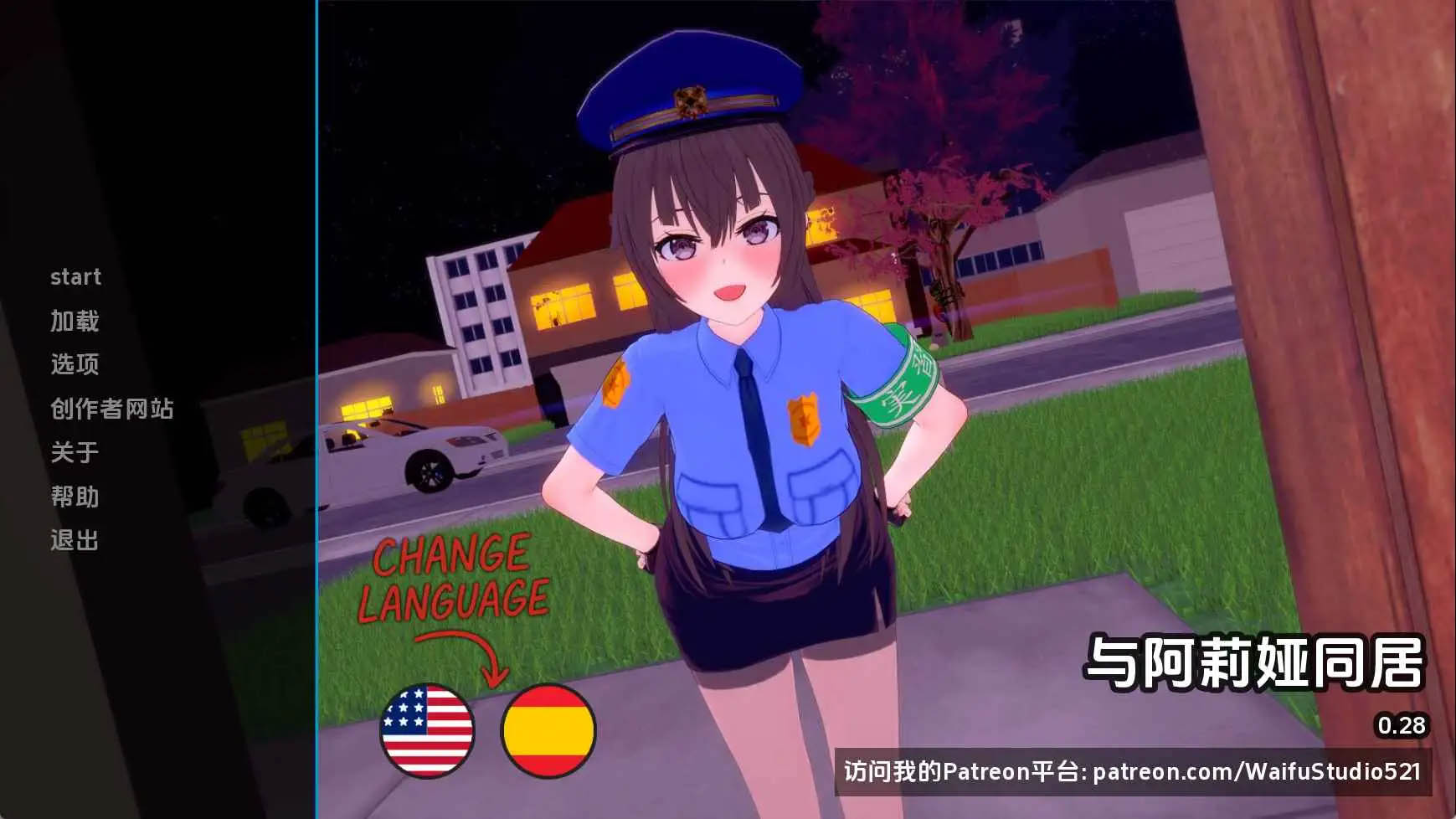 与阿尔雅一起生活v0.28 PC+安卓汉化版