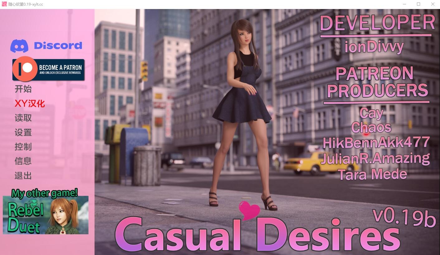 随意的欲望CasualDesires v0.19b PC+安卓汉化版