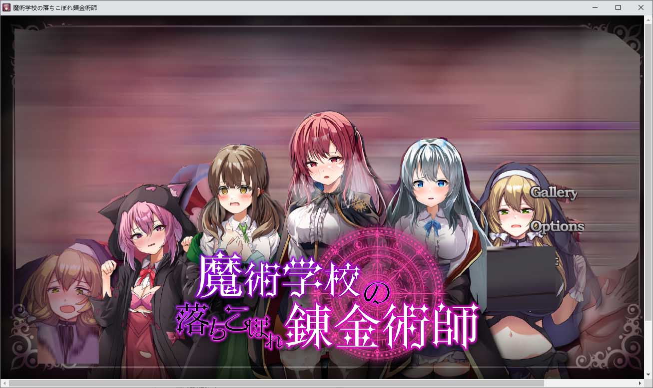 魔术学校的落榜炼金术师 魔術学校の落ちこぼれ錬金術師 V2.0 魔术学校的落榜炼金术师 魔術学校の落ちこぼれ錬金術師 V2.0