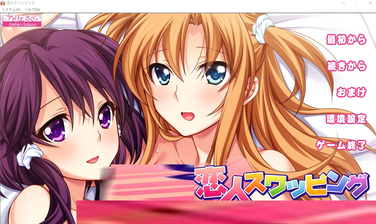 恋人交换挚友的恋人在我怀里~PC+安卓模拟AI精翻汉化版 恋人交换挚友的恋人在我怀里~PC+安卓模拟AI精翻汉化版