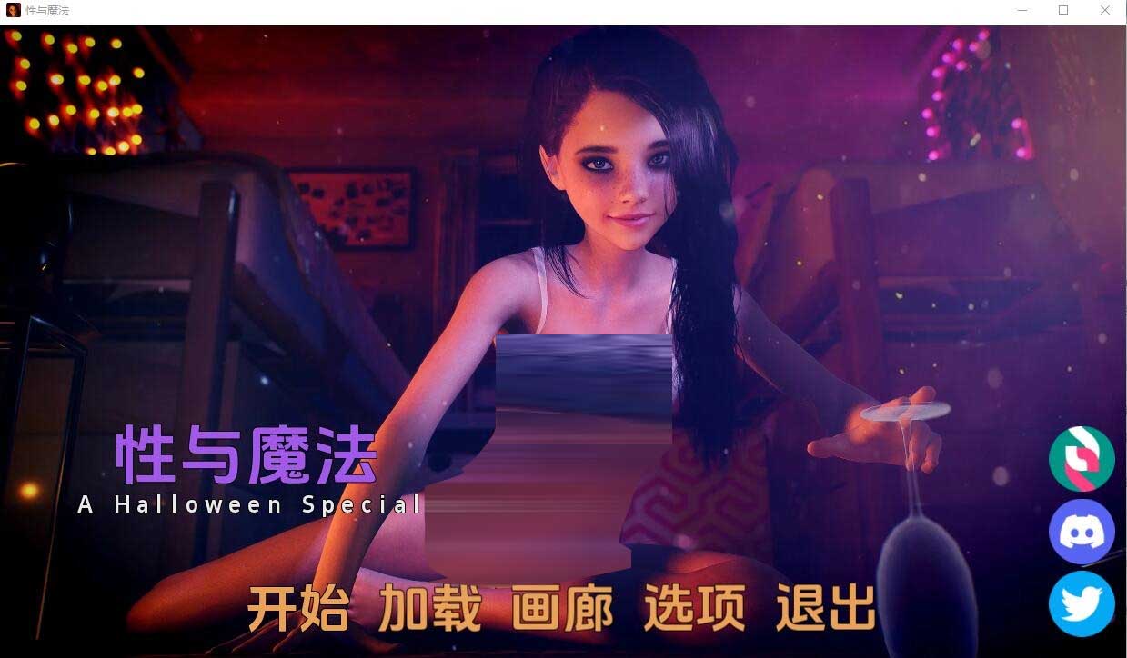 性与魔法SexAndMagic-PC+安卓中文完结版 性与魔法SexAndMagic-PC+安卓中文完结版