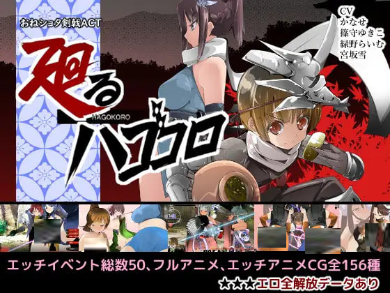 御姐正太剑戟ACT 流转之心 おねショタ剣戟ACT 廻るハゴコロ 生肉 御姐正太剑戟ACT 流转之心 おねショタ剣戟ACT 廻るハゴコロ 生肉