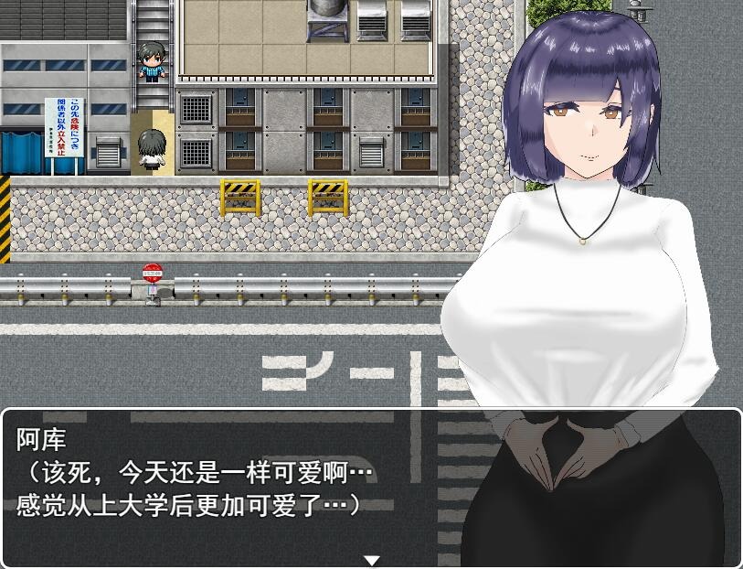 被人渣盯上的青梅竹马 汉化版