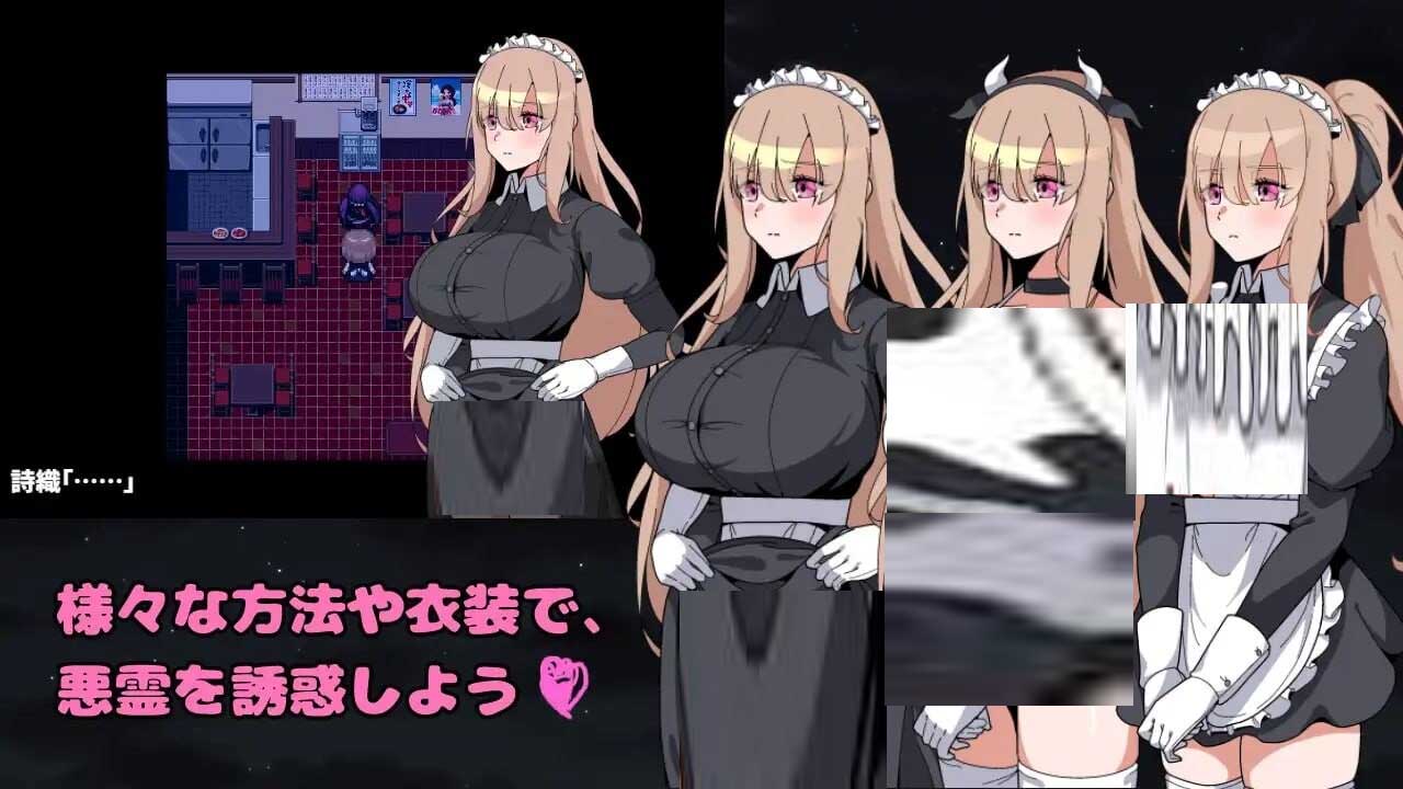 被侵犯女仆的除灵方法4 犯されメイドの除霊方法4 AI汉化版