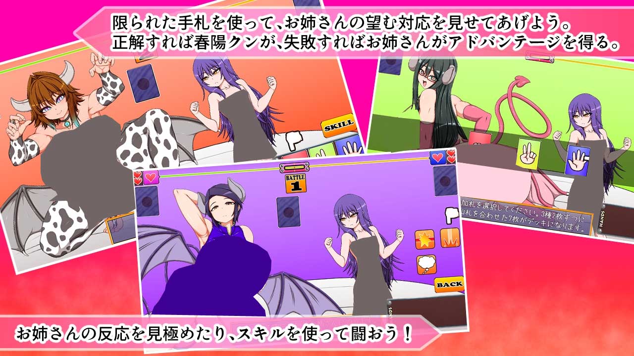 三位非常喜欢我的魅魔小姐们 Mtool 汉化版