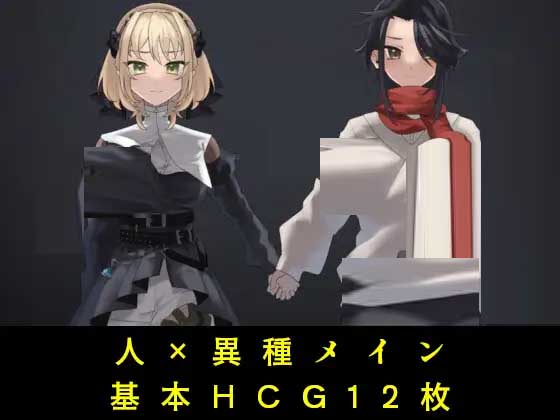 [探索SLG/恶堕/异种X/PC] 光辉终曲 哥布林的巢穴 中文版 [880M]