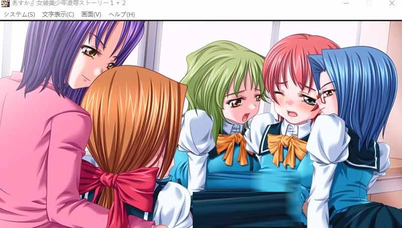 明日香♂女装美少年凌褥故事1+2汉化版 明日香♂女装美少年凌褥故事1+2汉化版