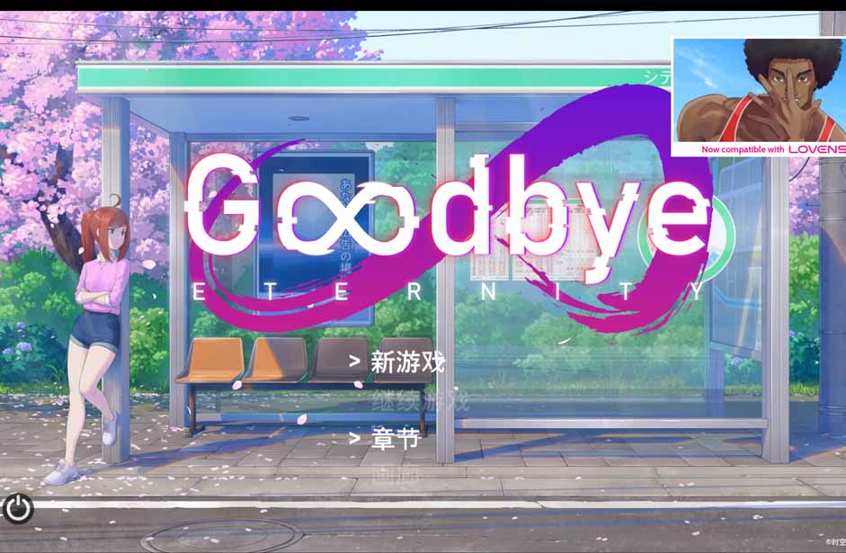 永恒不再二次人生 Extra Life Good bye Eternity V0.13.5 官方中文步兵版