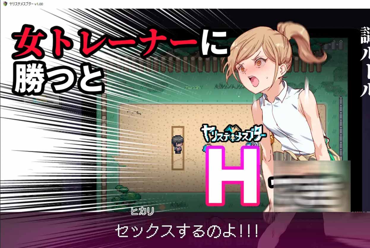 一次性交易大师 ~H版宝可梦只属于我的迷之规则！电脑-安卓joi