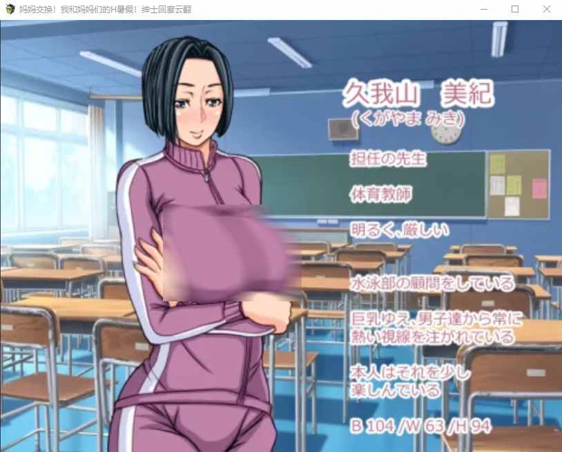 妈妈暑假！我和妈妈们的H暑假！汉化版