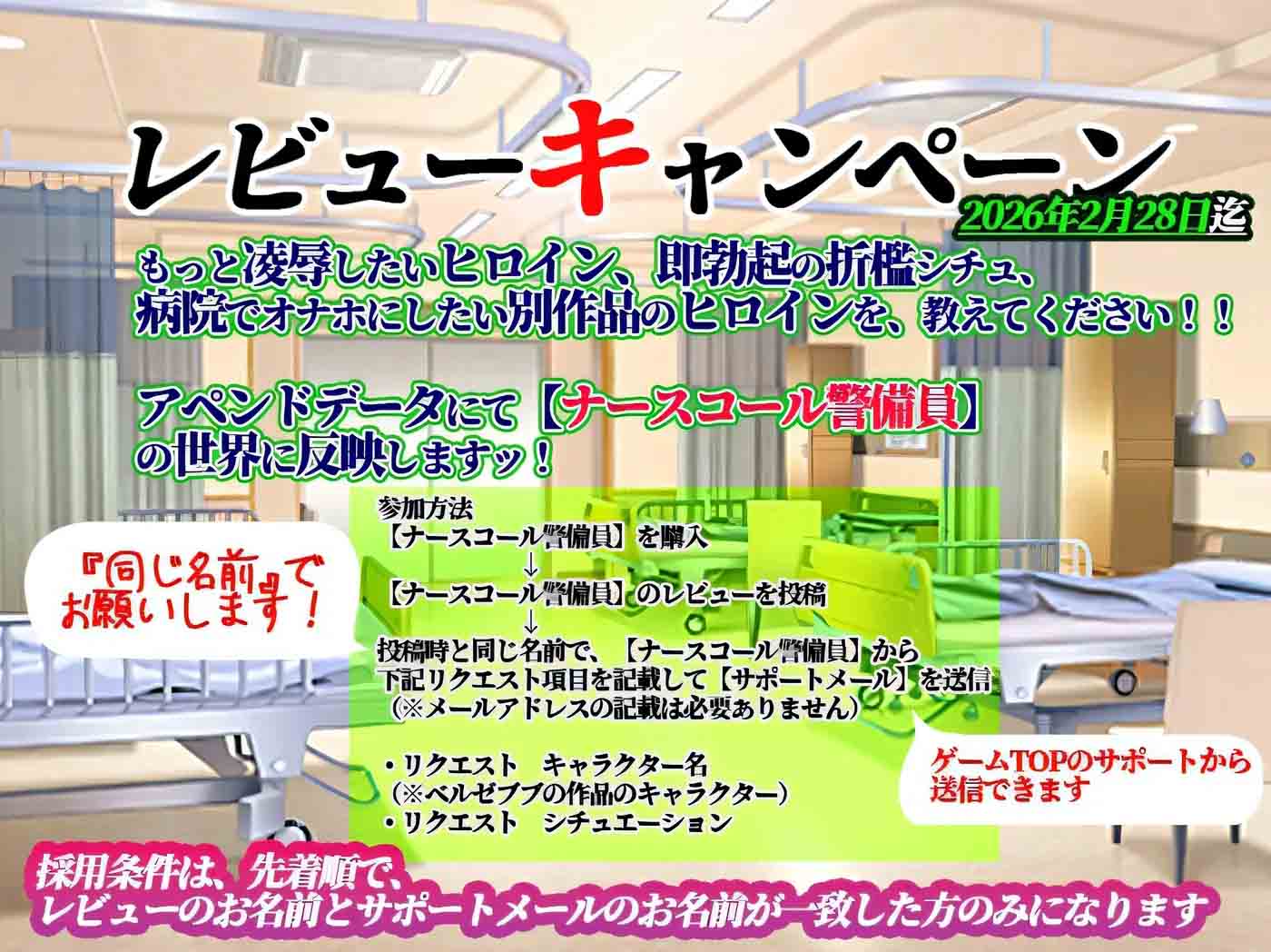 护士呼叫·警戒员 汉化版