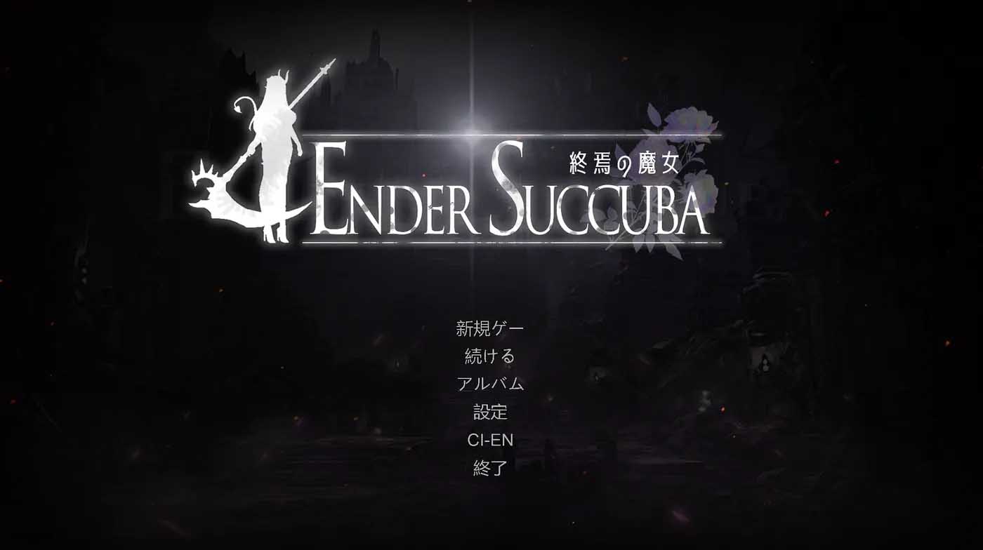 终焉的魔女Ver0.1 官方中文版