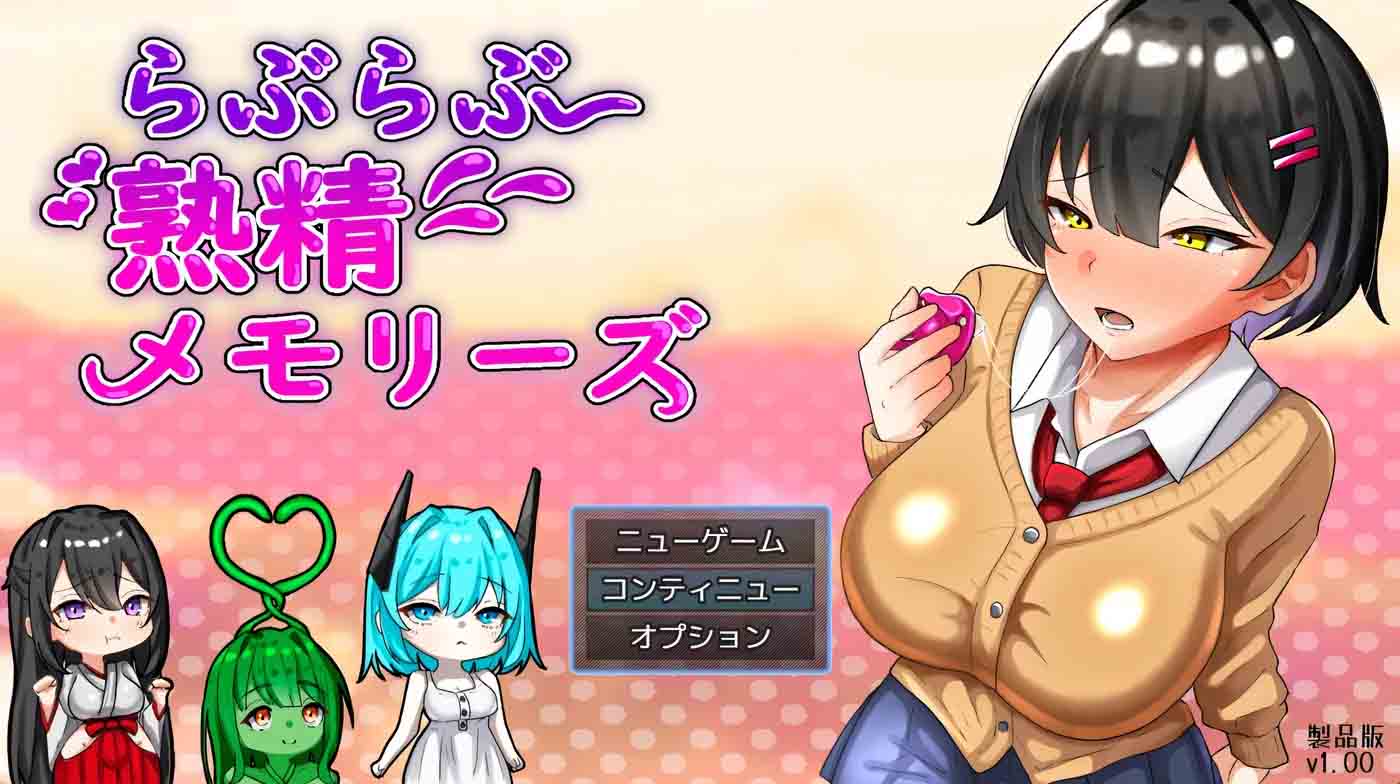 恩恩爱爱 熟精 回忆录 挂载汉化版