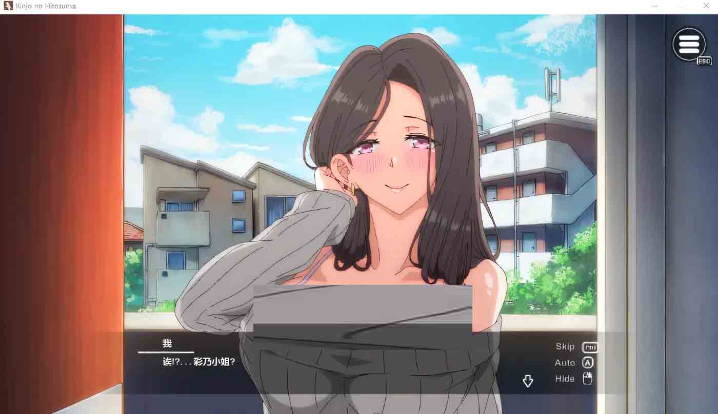 邻家的人妻 在丈夫身旁忘我地中出SEX Steam官方汉化步兵版