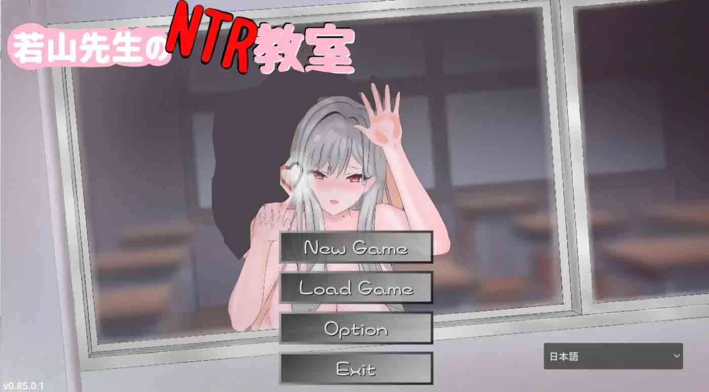 若山先生的背德教室Ver2.0 官方中文版