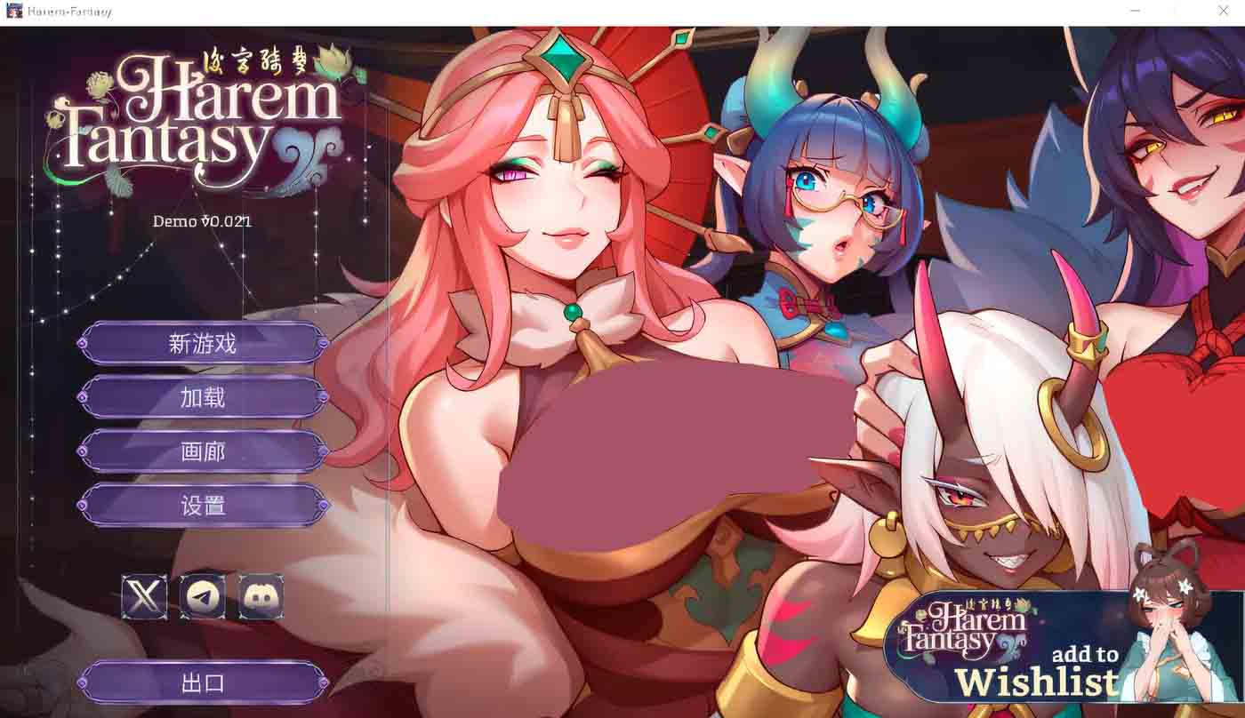 后宫绮梦 Harem Fantasy Ver1.0.49 Steam官方汉化步兵版