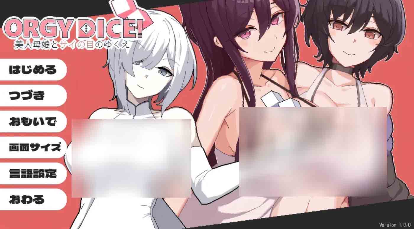 狂欢骰子 美人母女与骰子的归宿 官方中文版