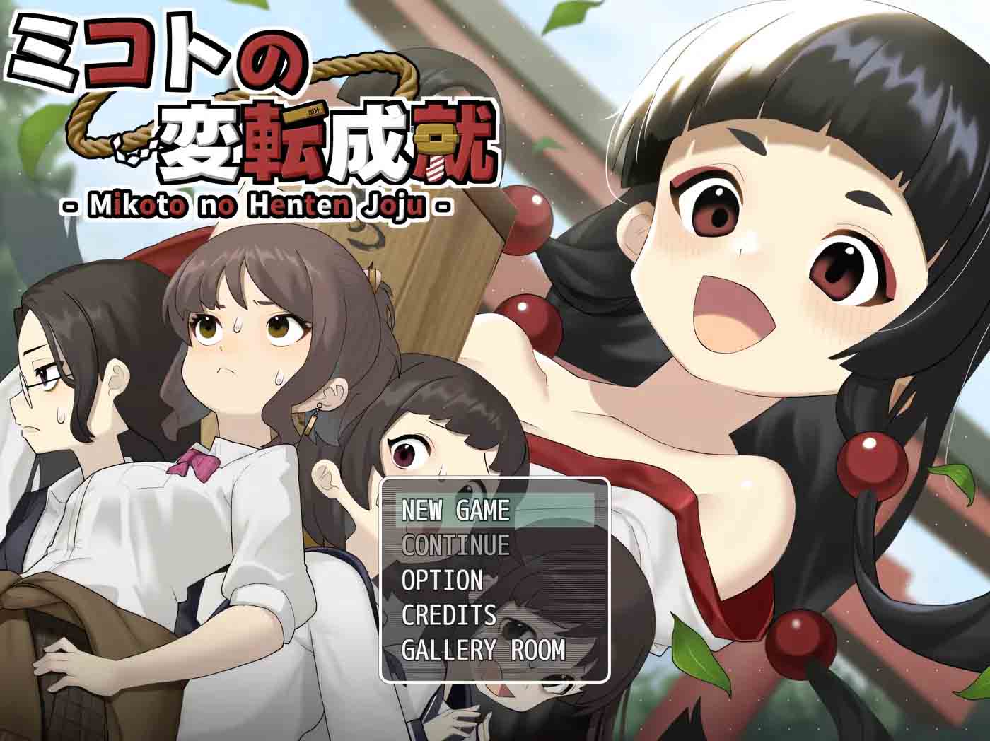 御琴的变转成就 AI汉化版+自带全回想 御琴的变转成就 AI汉化版+自带全回想