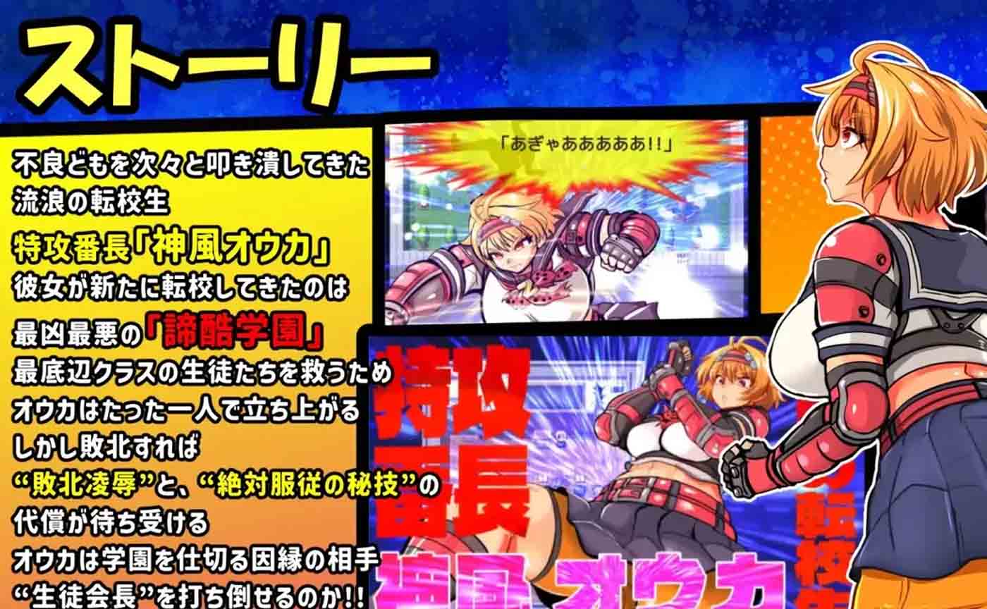 特攻委员会煌华RPG-ZERO AI汉化版