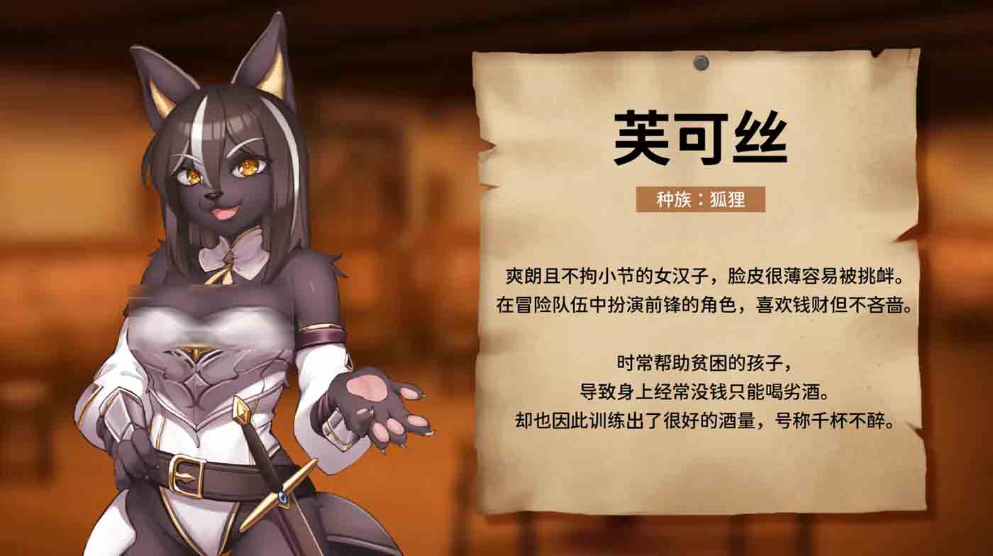 异世界餐酒馆 DEMO 官方中文步兵版