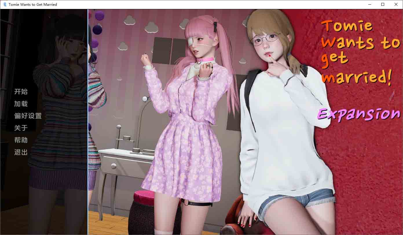 富江要结婚Tomie Wants to Get Married Ver1.1bPC+安卓汉化版