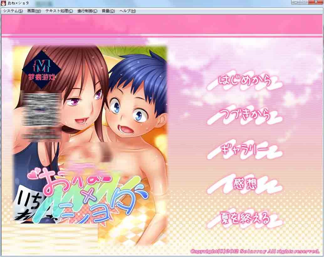 狩猎X正太！PC+安卓模拟云中文版