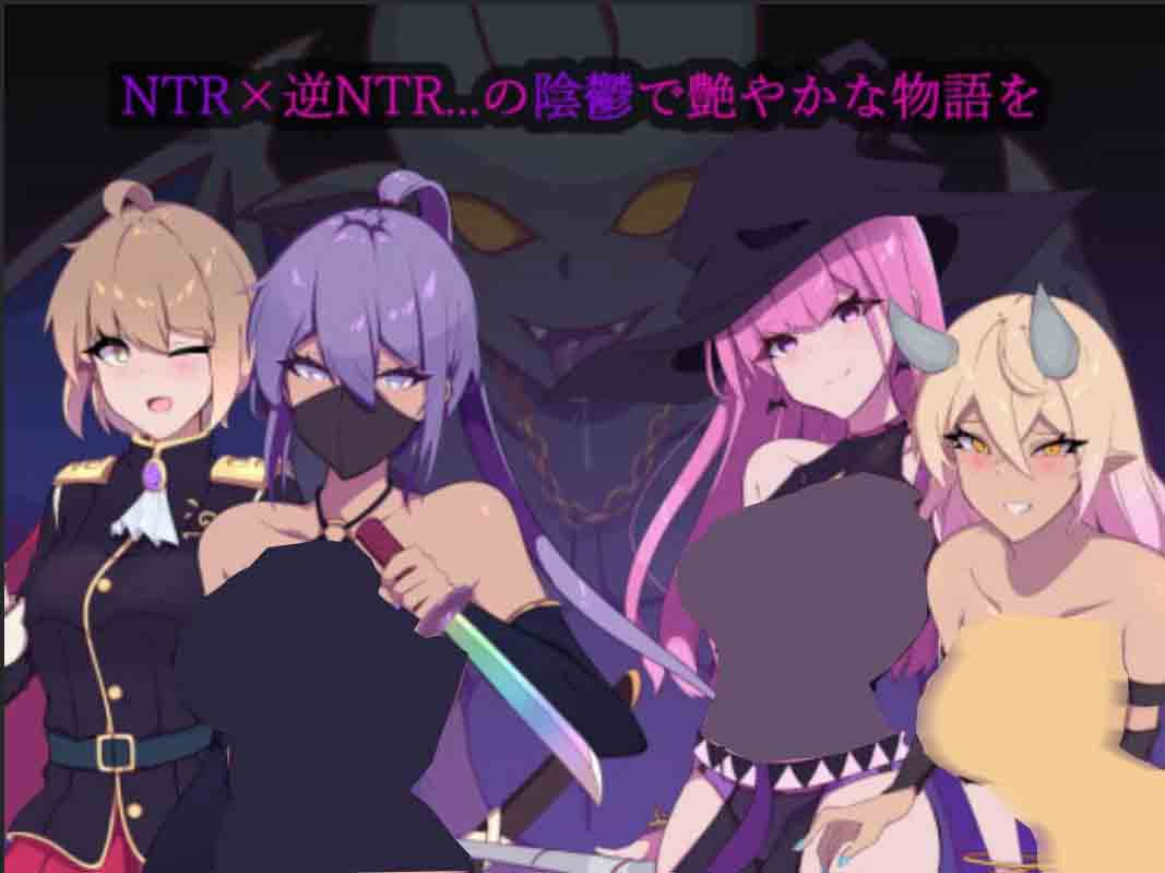 幻影叛离 ミラージュの離反 v1.05 官中无码版