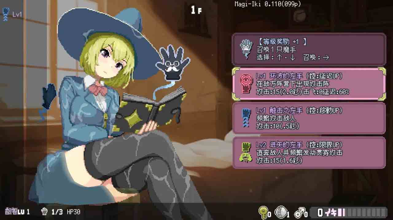 Magi-Iki～落第魔女与H的魔手～v0.171f 官方中文版