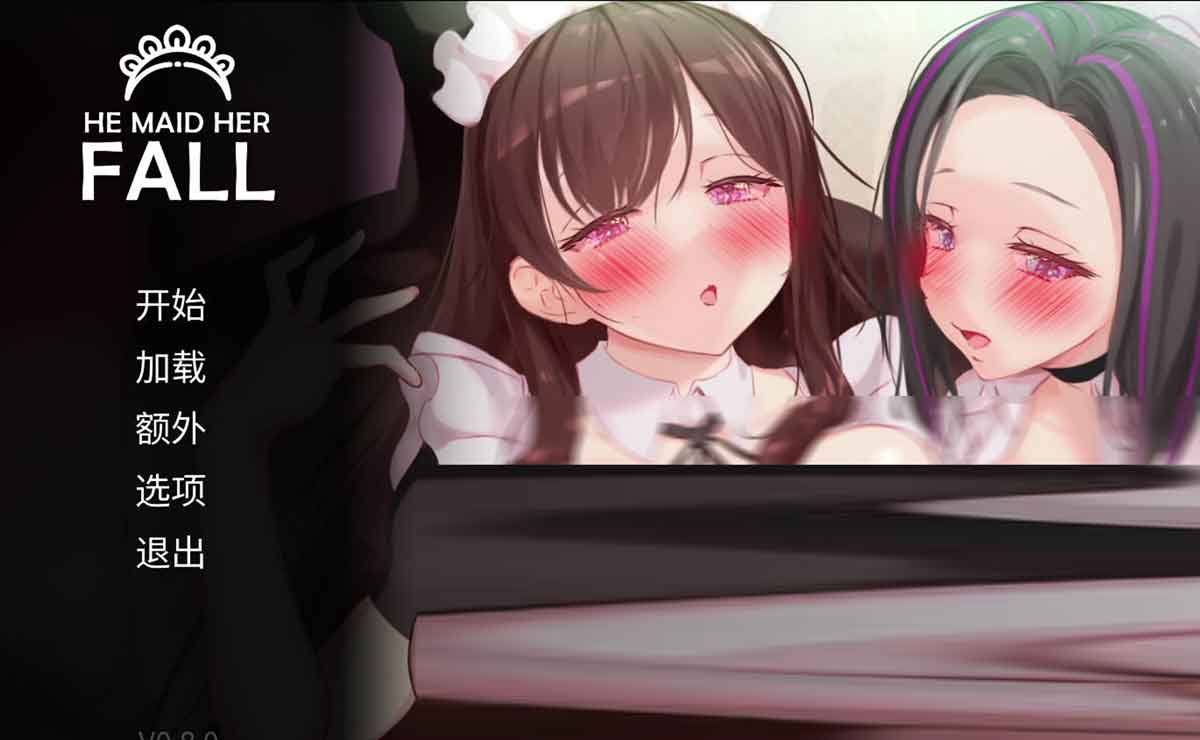 妈妈为何这样 他让她堕落 He Maid Her Fall v0.8.0 官方中文版
