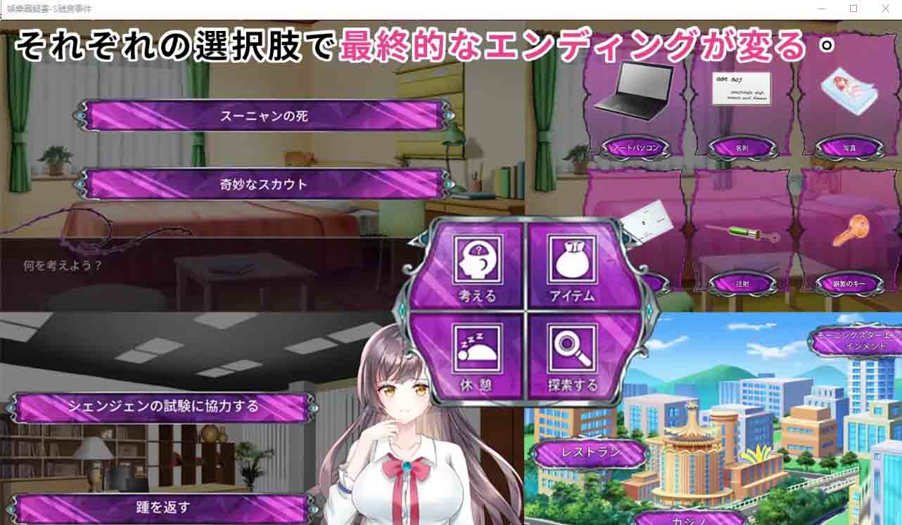 娱乐圈疑云S号房事件 V1.09STEAM官方汉化步兵版