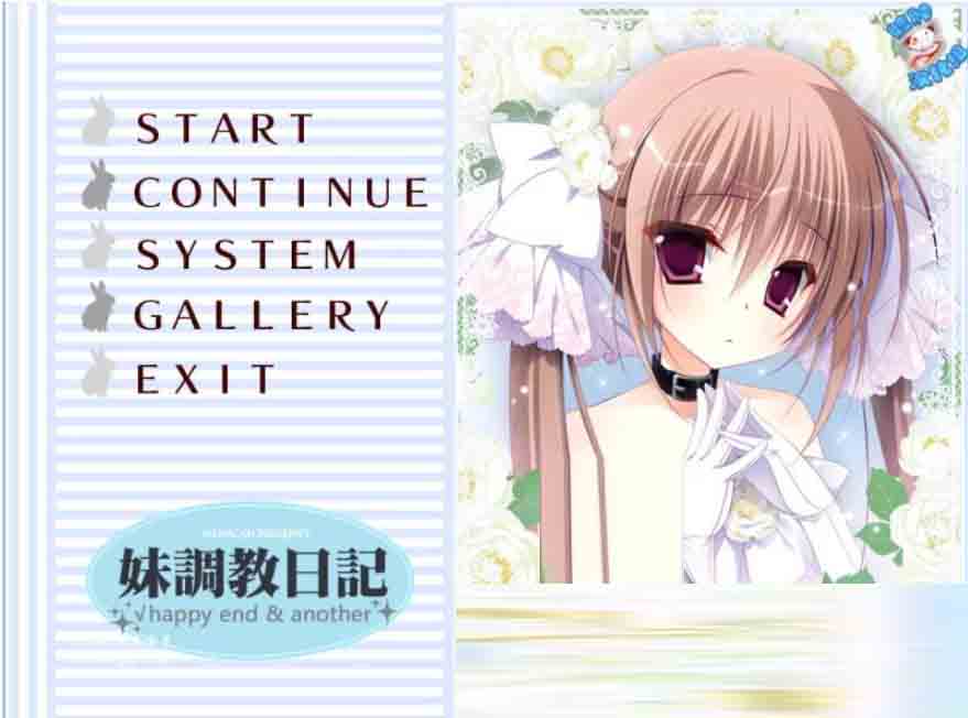 妹调教日记+FD+全CG存档中文版