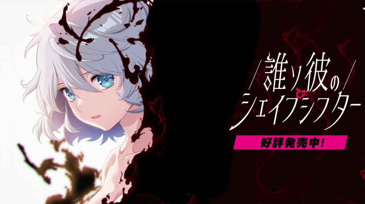 黄昏的变形者 誰ソ彼のシェイプシフター汉化版+特典+全CG存档 黄昏的变形者 誰ソ彼のシェイプシフター汉化版+特典+全CG存档