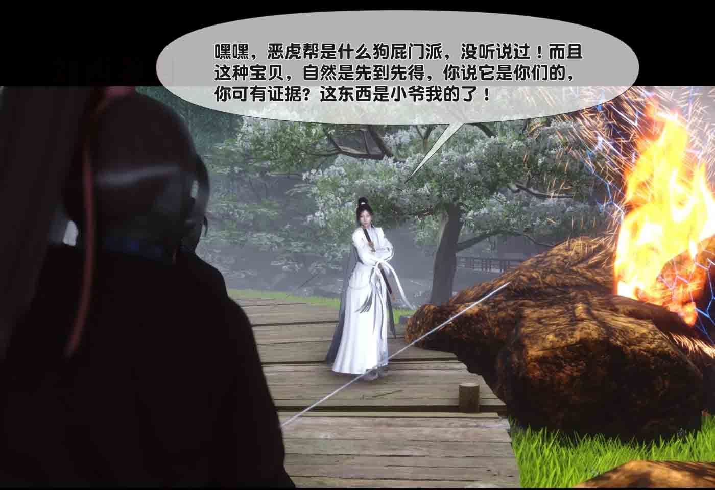 母猪仙子传之南向晚篇中文