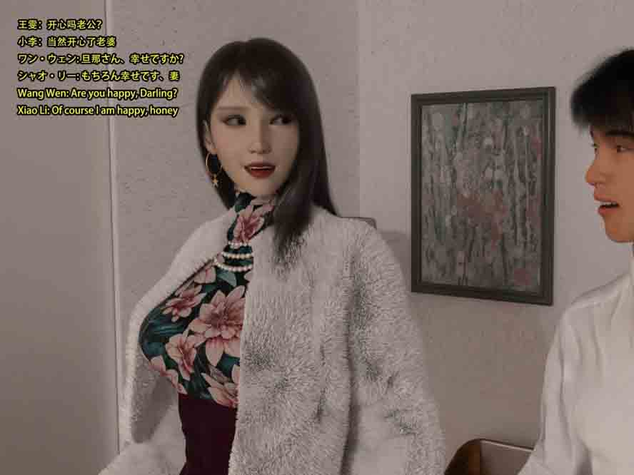 我的女友王雯01-12中文