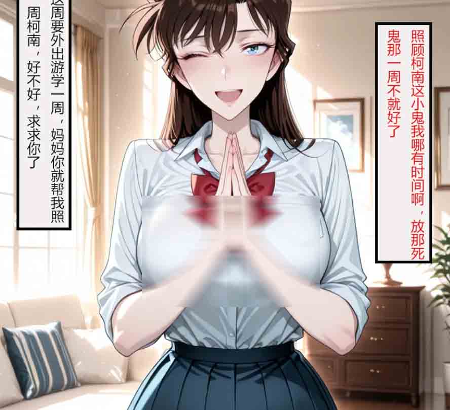 柯南新篇1中文 柯南新篇1中文
