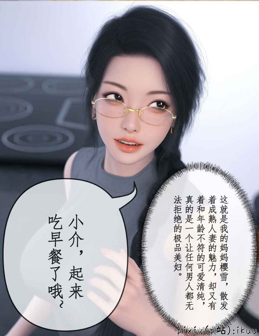 被催眠俘获的雌兔妈妈01-06中文下载 被催眠俘获的雌兔妈妈01-06中文下载