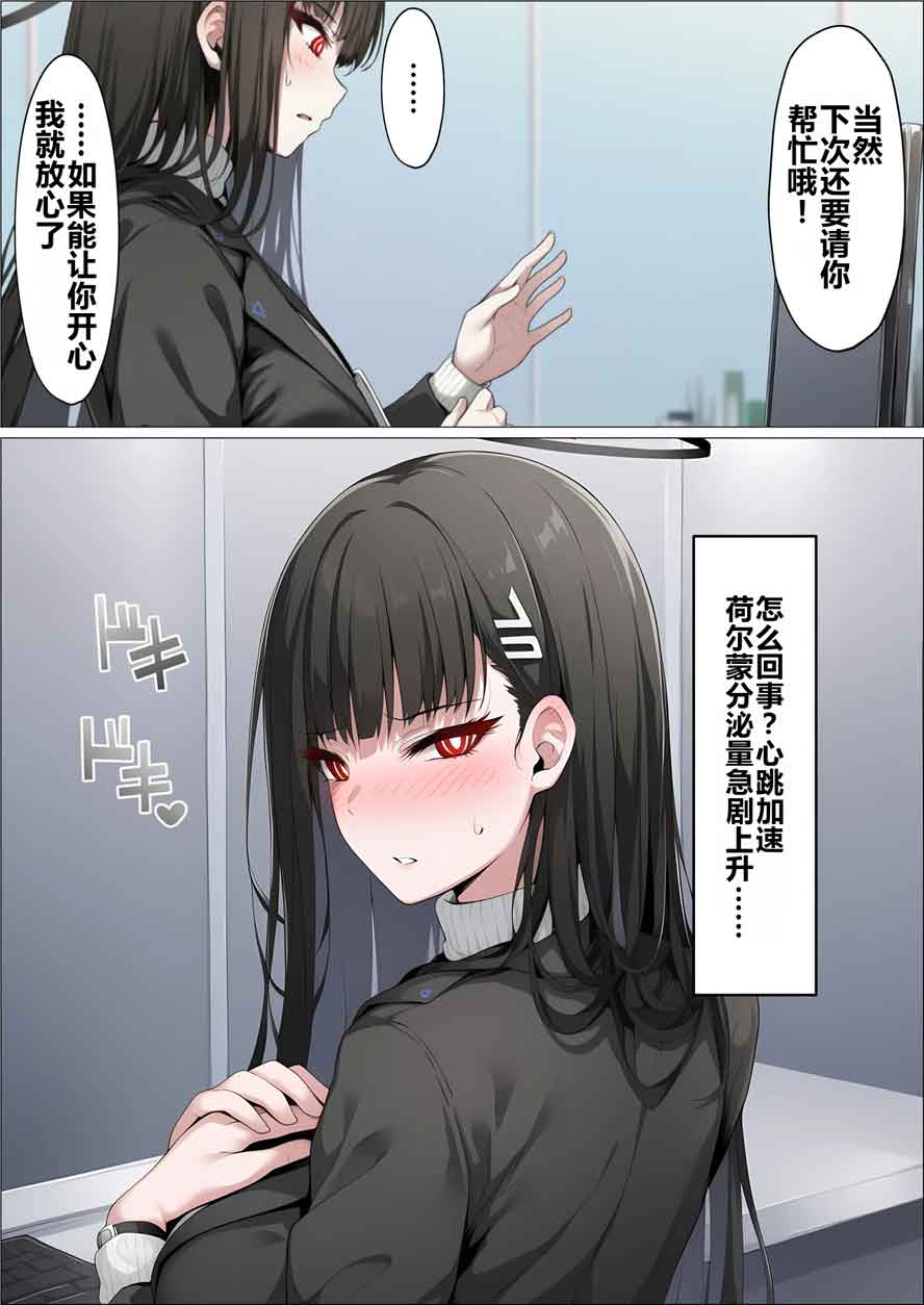 天才生徒会長NTR中文下载 天才生徒会長NTR中文下载