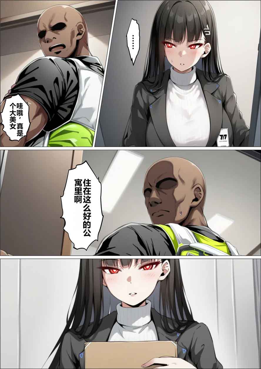 天才生徒会長NTR中文下载 天才生徒会長NTR中文下载