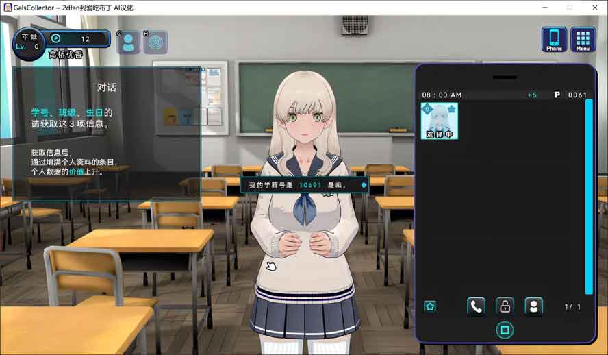 少女收藏家V1.07.1 汉化版下载 少女收藏家V1.07.1 汉化版下载