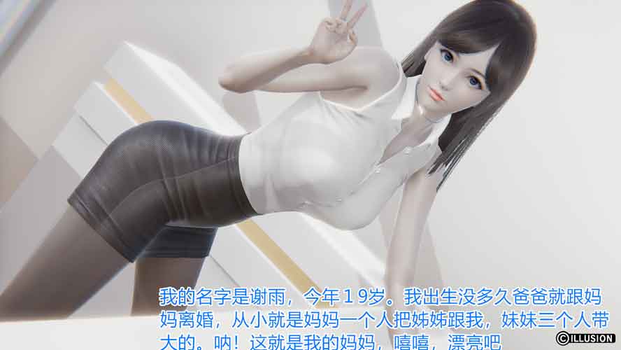 谢雨的幸福生活01-02汉化下载 谢雨的幸福生活01-02汉化下载