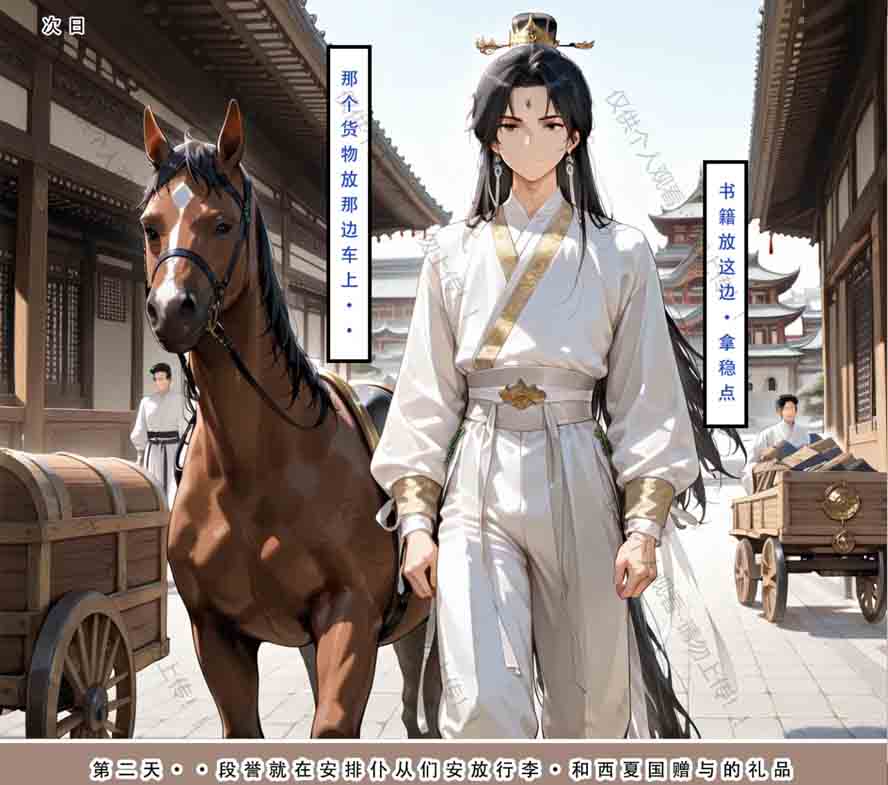 天龙Y传-段誉篇01-02中文下载 天龙Y传-段誉篇01-02中文下载