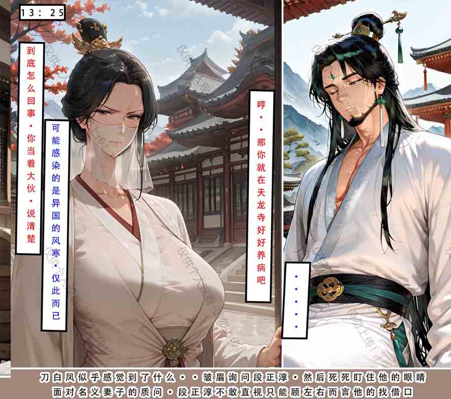 天龙Y传-段誉篇01-02中文下载 天龙Y传-段誉篇01-02中文下载