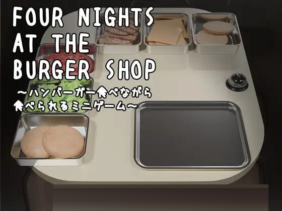 汉堡店的四个夜晚 Four Nights at the Burger Shop v26.10.10 官方中文版[1.5G][安卓移植+PC/SLG/动态/DLC]