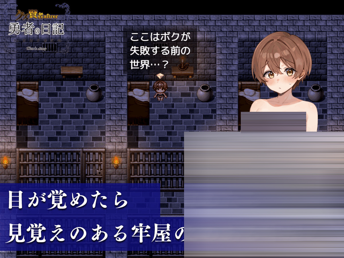 渣贤者日记 完整版 Complete 全回想[12G][RPG/AI汉化/PC+安卓]