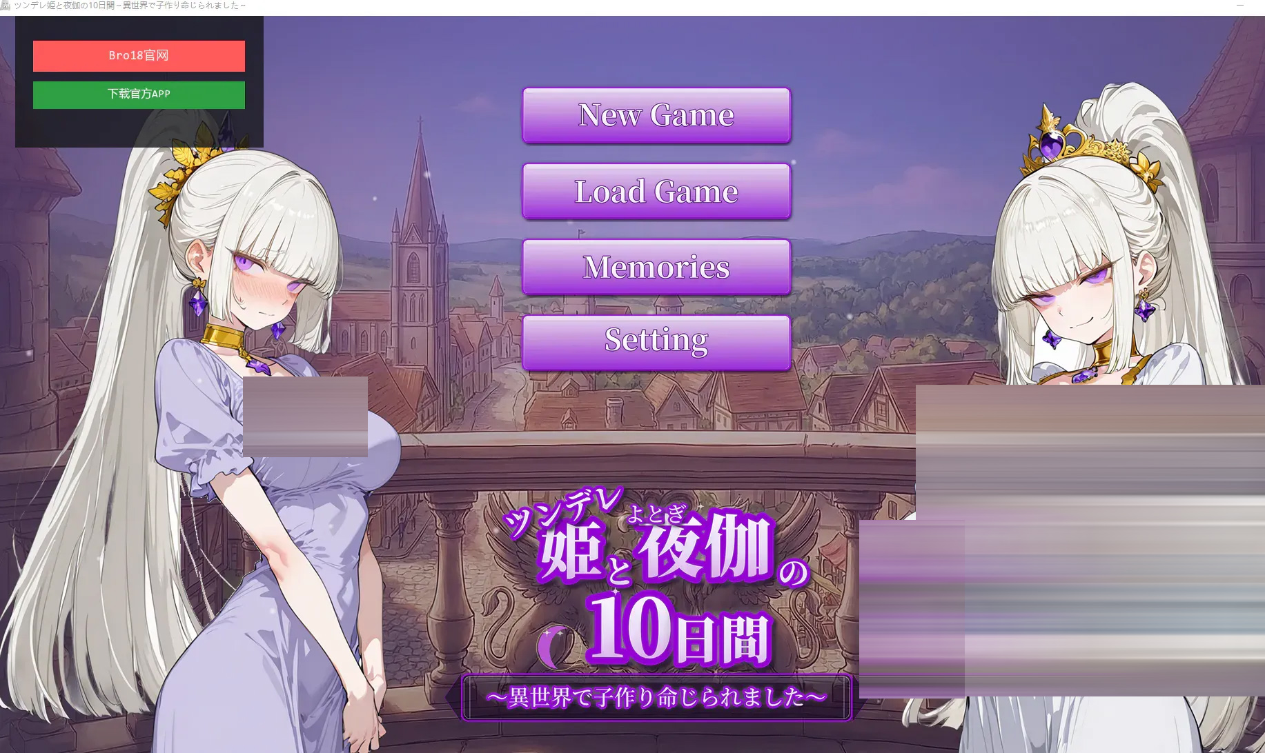 傲娇公主与十日夜伽～在异世界被命令生子～  内嵌AI汉化版[PC/1G] [SLG]
