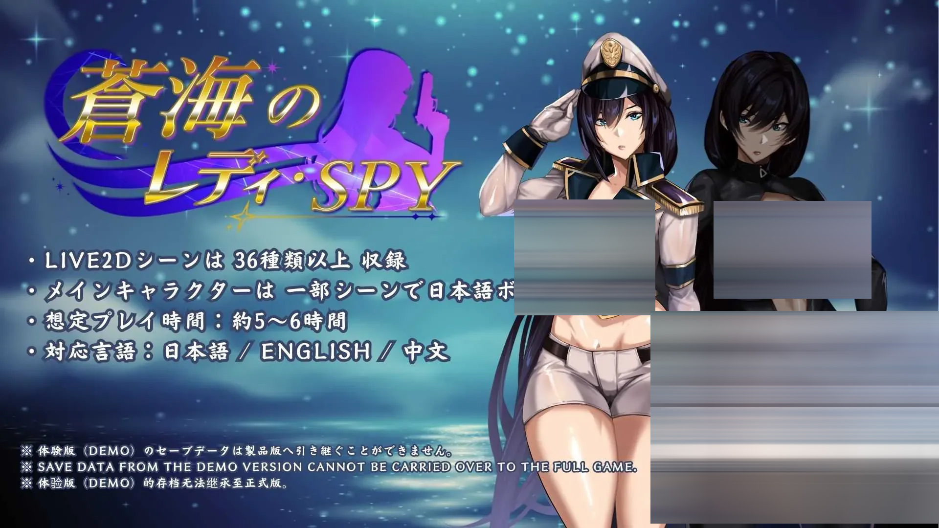 苍海的女间谍Ver1.01 官方中文版 [1.02GB] [PC][RPG/NTR/2D]
